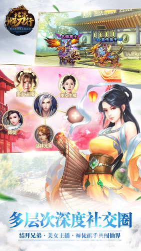 北凉悍刀行春节礼包（iOS）试玩截图2