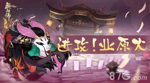 阴阳师新版本预告