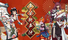 阴阳师新年祭新式神视频 新年祭式神预告视频