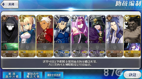 《Fate Grand Order》新版本曝光 开膛手杰克登场