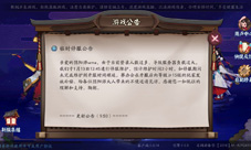 阴阳师关于停服维护期间不实信息的澄清与说明