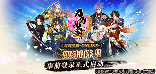 《刀剑乱舞-ONLINE-》收费删档测试开启