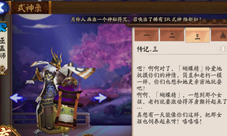 阴阳师巫蛊师传记是什么 巫蛊师传记故事介绍