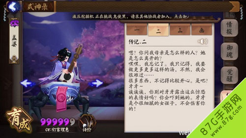 阴阳师孟婆传记2