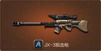 魂斗罗归来JX-3狙击枪