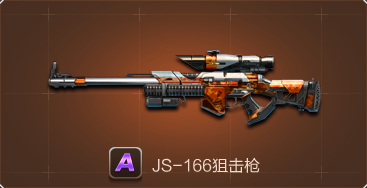 JS166狙击枪