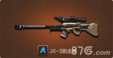 魂斗罗归来JX3狙击枪