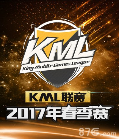 王者荣耀KML2017春季赛报名开启