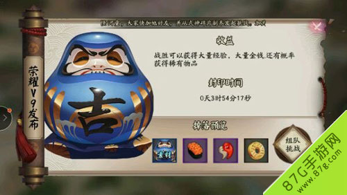 阴阳师大吉达摩怎么得2