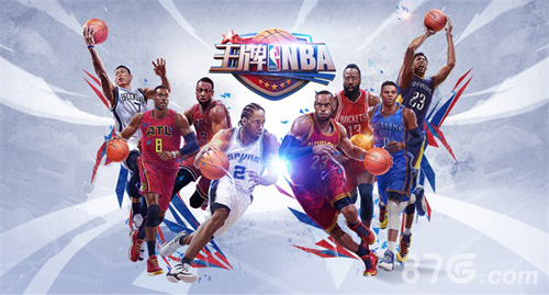 王牌NBA宣传图