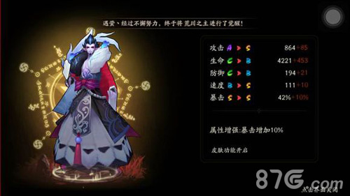 阴阳师荒川之主觉醒