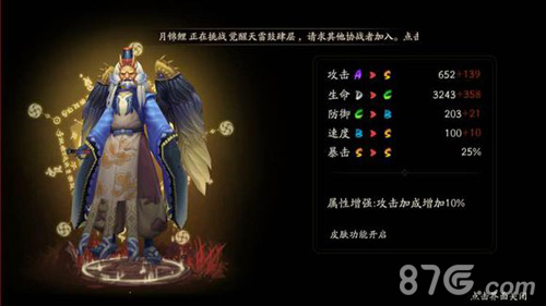 阴阳师大天狗觉醒