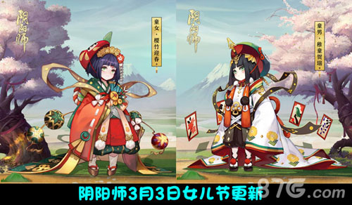 阴阳师3月3日服务器维护更新内容公告