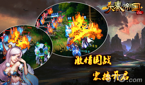  《大秦帝国OL》新版本虎狼崛起 开启国战新玩法