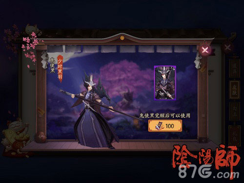 阴阳师鬼使黑少时黑羽