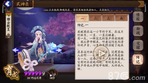 阴阳师辉夜姬传记以