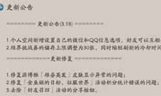 阴阳师3月18日体验服更新公告 突破卷上限增加