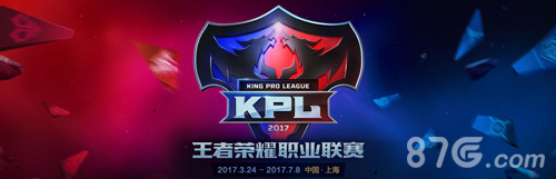 王者荣耀2017KPL职业联赛春季赛视频大全