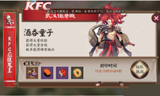 阴阳师KFC鬼王怎么打 阴阳师KFC副本攻略