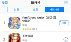 FGO黑贞德活动开启 登顶App Store畅销榜