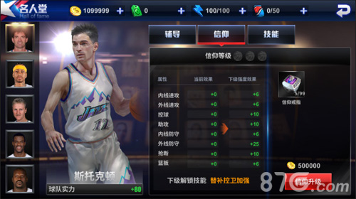 王牌NBA游戏截图3