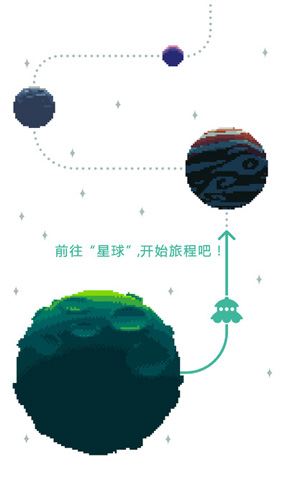 绿色星球2截图5