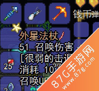 泰拉瑞亚外星法杖怎么得 外星法杖ID和获得方法