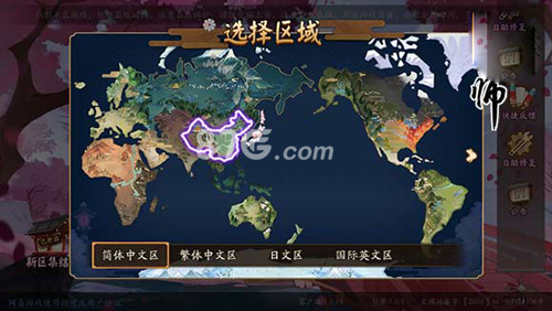 阴阳师世界地图