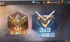 魂斗罗归来据点占领怎么玩 3V3占领据点玩法攻略