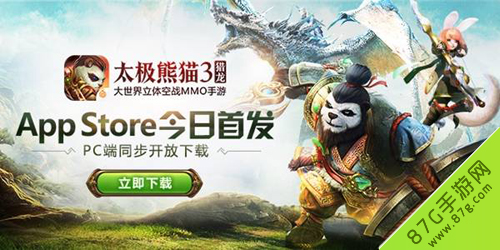 太极熊猫3猎龙AppStore大中华区首发上线