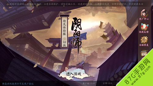 阴阳师电脑端或将上线