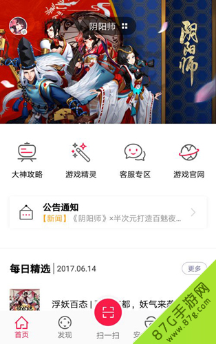 阴阳师ios电脑版使用教程3