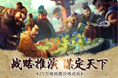 《胡莱三国2》AppStore今日首发 刘涛邀你一起横扫三国