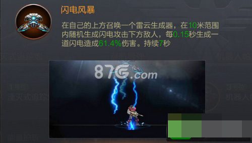 魂斗罗归来超武哪个强闪电风暴