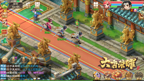 大唐荣耀帮派联盟大战活动中，玩家在长安城地图进行自由PK