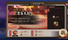 阴阳师新版手动协同斗技视频 彼岸花依旧强力