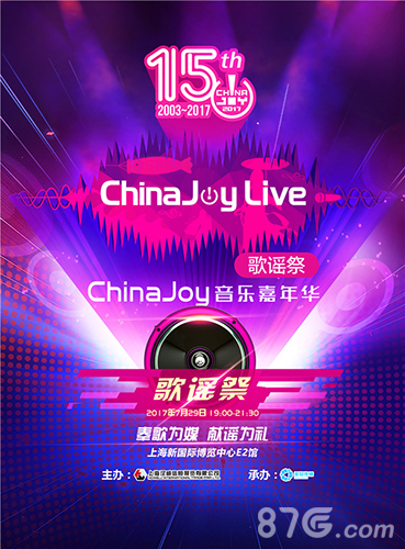 经典集结！二次元音乐盛典ChinaJoyLive歌谣祭即将降临