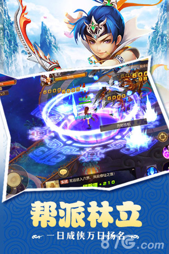 仙魔道特权礼包试玩截图1