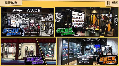 李宁wade store门店植入《街球联盟》