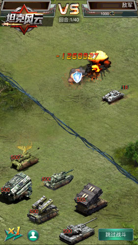 坦克风云游戏截图