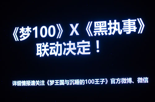 《梦100》2周年线下顺利结束 带来如梦一般的惊喜