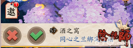 阴阳师同心之兰3