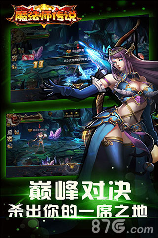 魔法师传说豪华礼包试玩截图3