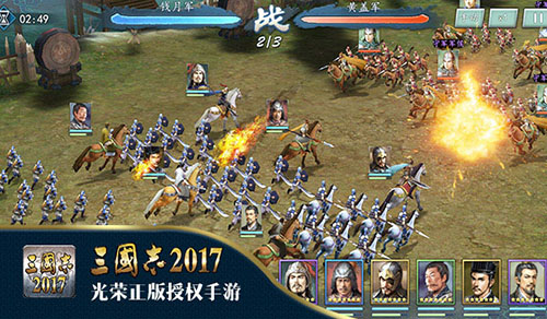 天上友嘉《三国志2017》8.30荣耀首发 鏖战英雄业