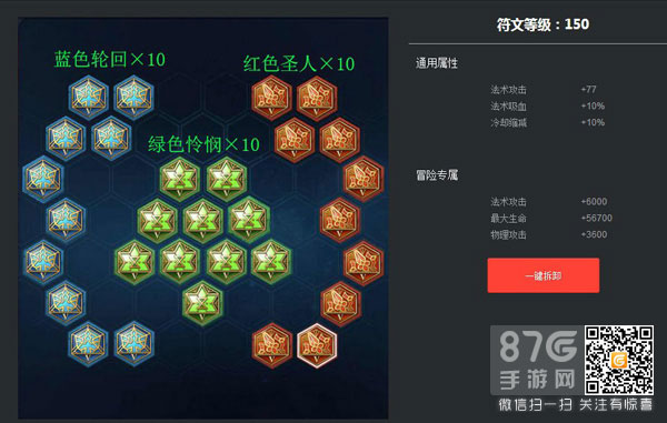 王者荣耀S9法师通用铭文2