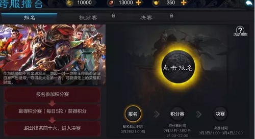 《权倾三国》深秋版本前瞻 乱世新格局