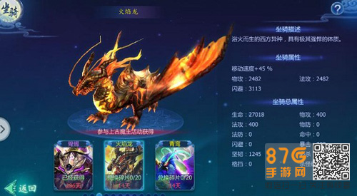 魔天记3D坐骑怎么获得