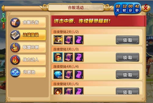 全新版本 《胡莱三国2》四大活动 助战力飙升