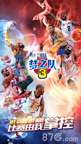 NBA梦之队3圣诞节礼包试玩截图0