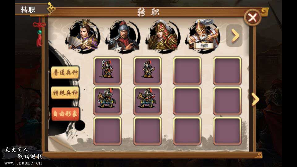 三国戏英杰传6